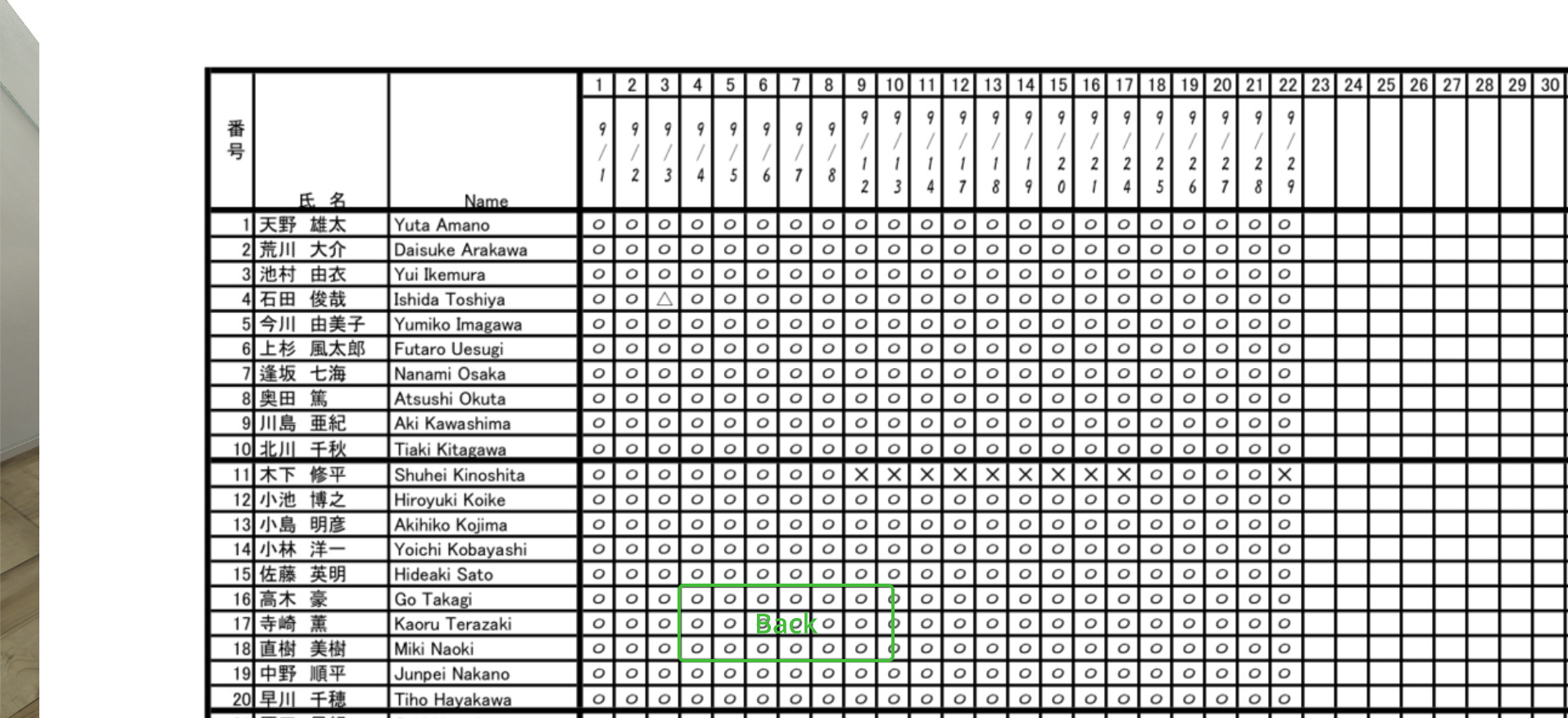 Escape from Classroom