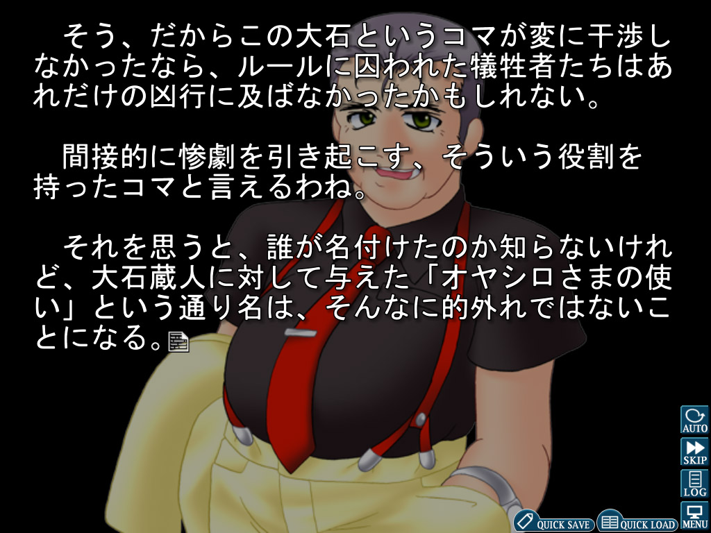 Higurashi When They Cry Hou: Ch.7 Minagoroshi