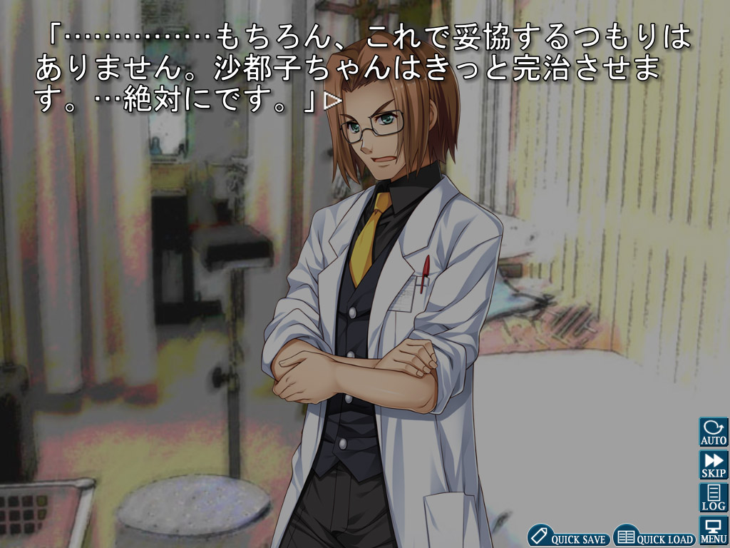 Higurashi When They Cry Hou: Ch.7 Minagoroshi