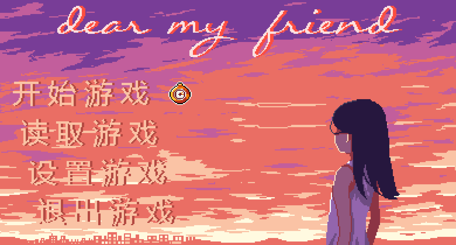 Dear My Friend