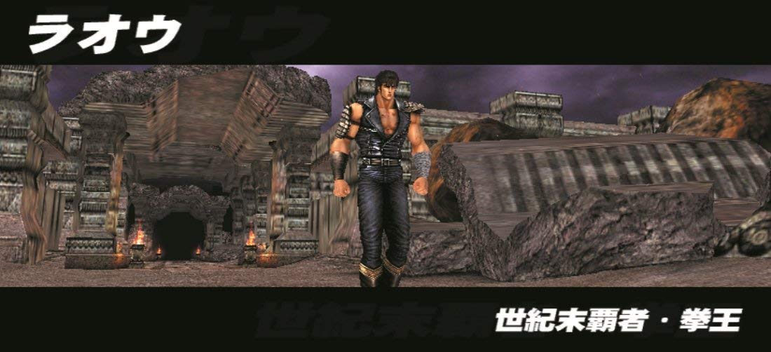 Jissen Pachi-Slot Hisshouhou! Hokuto no Ken F: Seikimatsu Kyuuseishu Densetsu