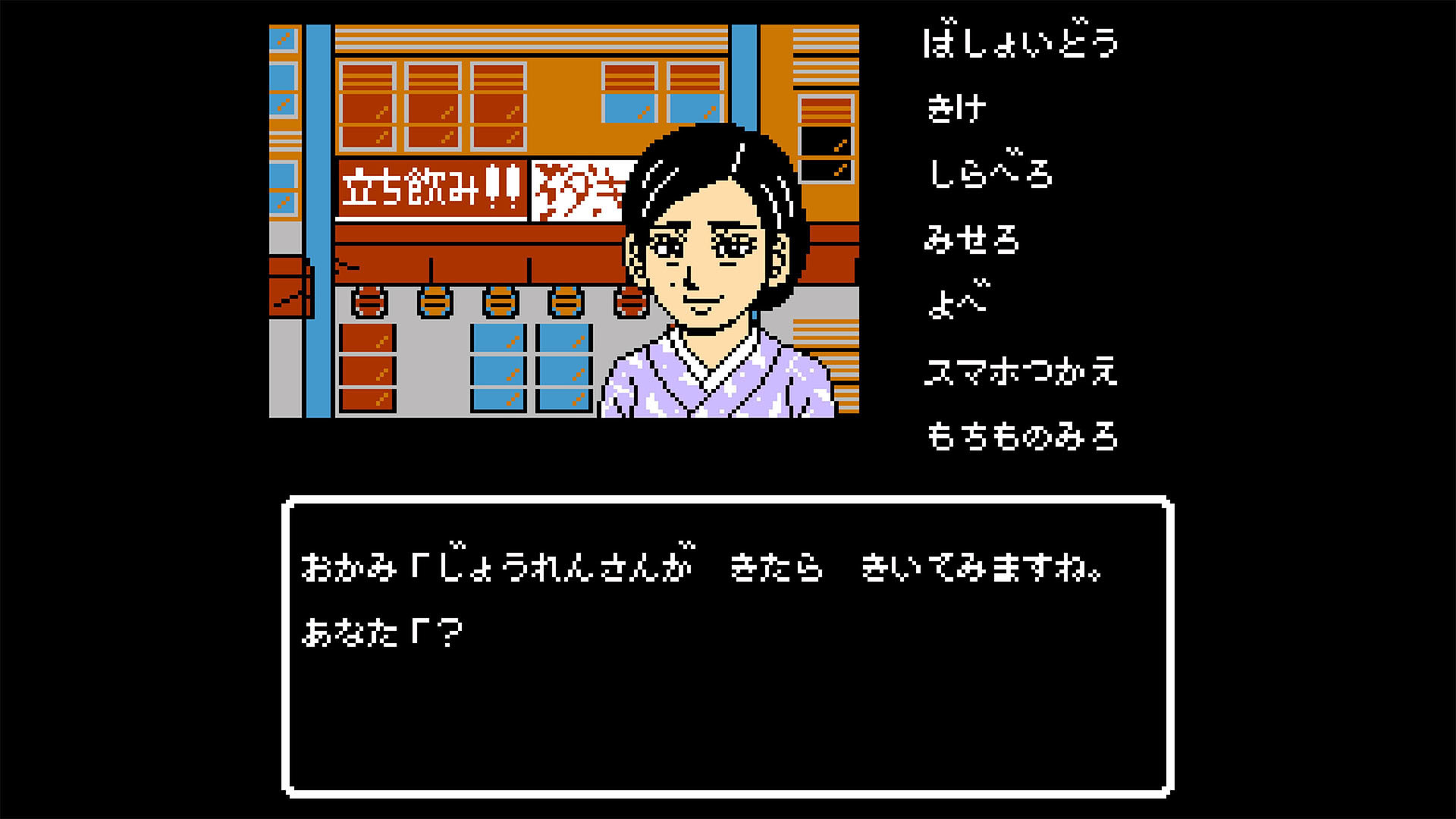 Iseshima Mystery Annai: Itsuwari no Kuro Shinju