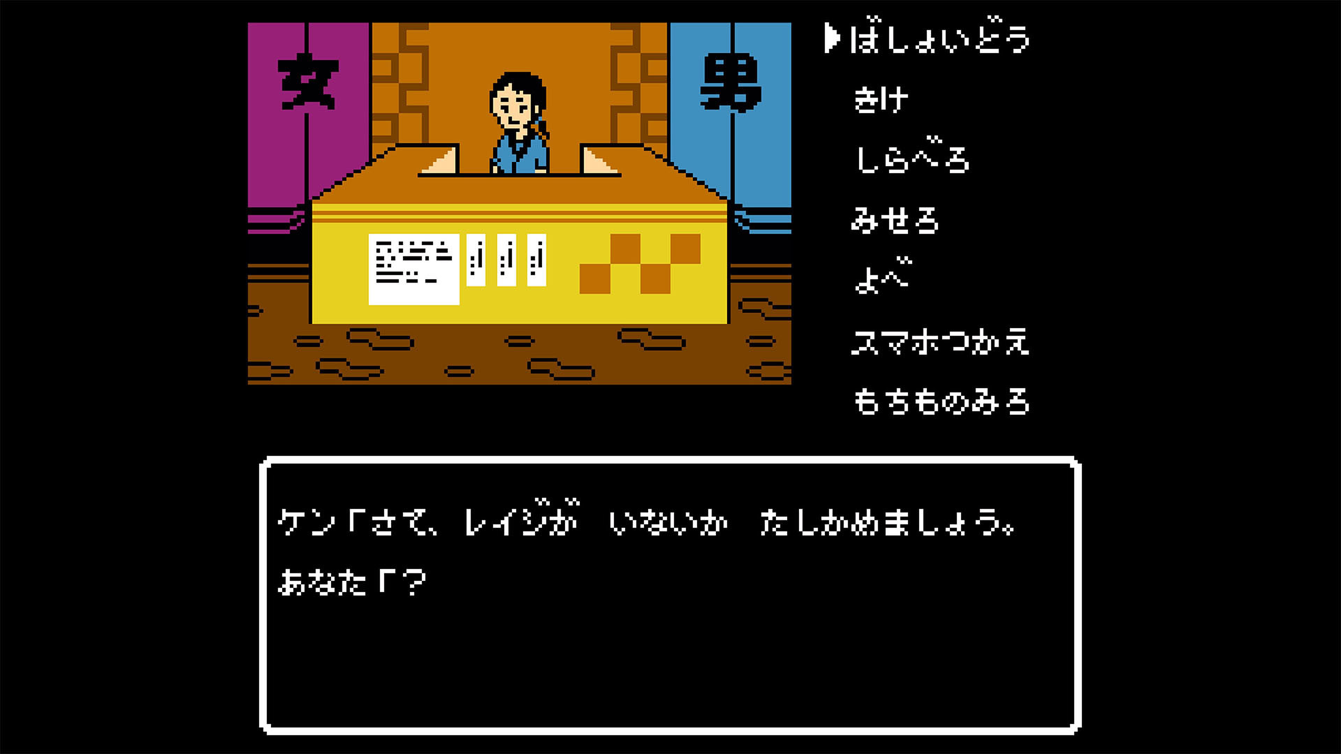 Iseshima Mystery Annai: Itsuwari no Kuro Shinju