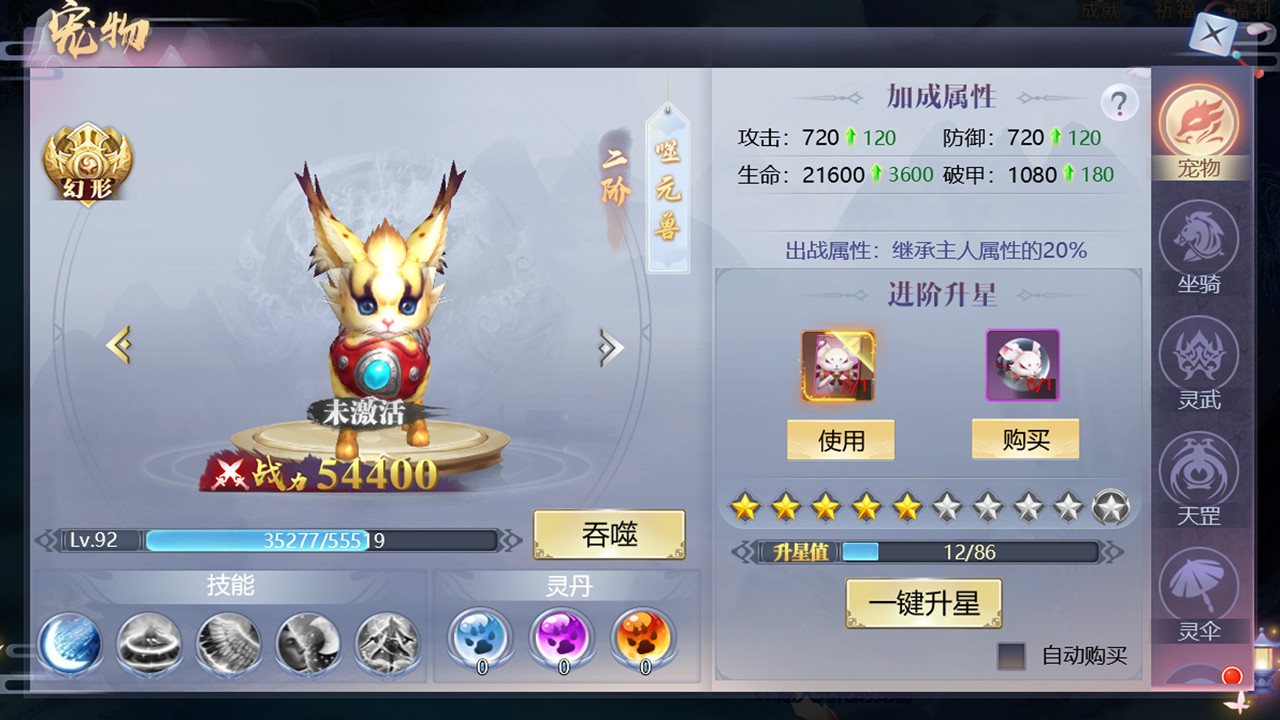 Snow Eagle Lord
