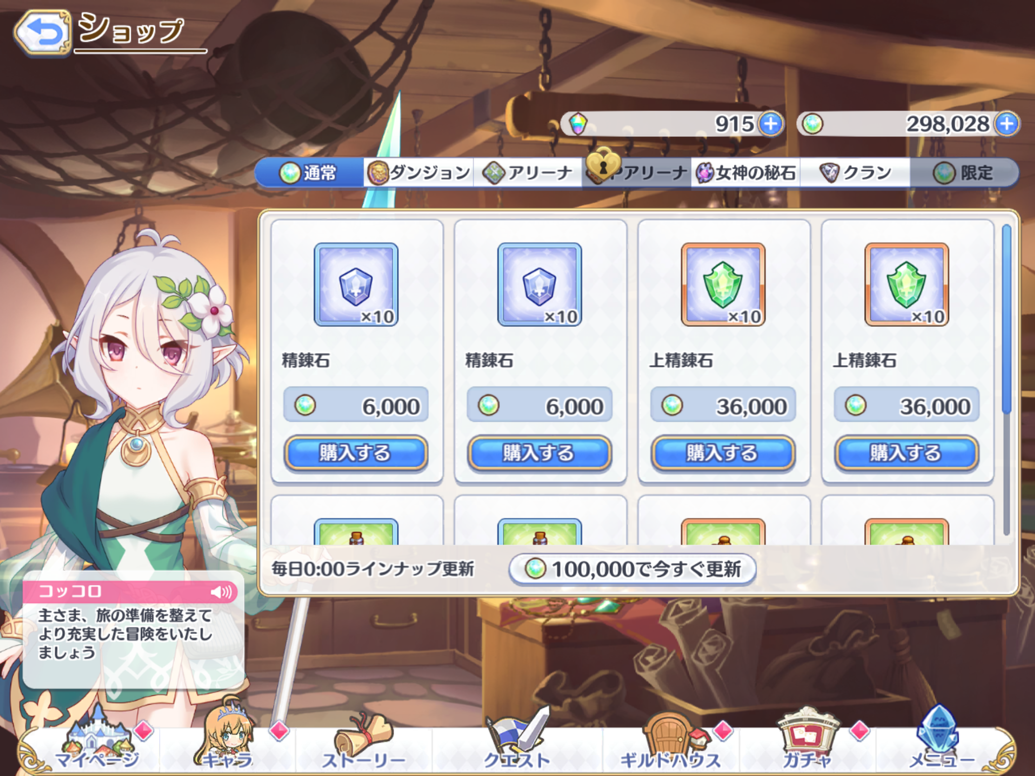 Princess Connect! Re:Dive