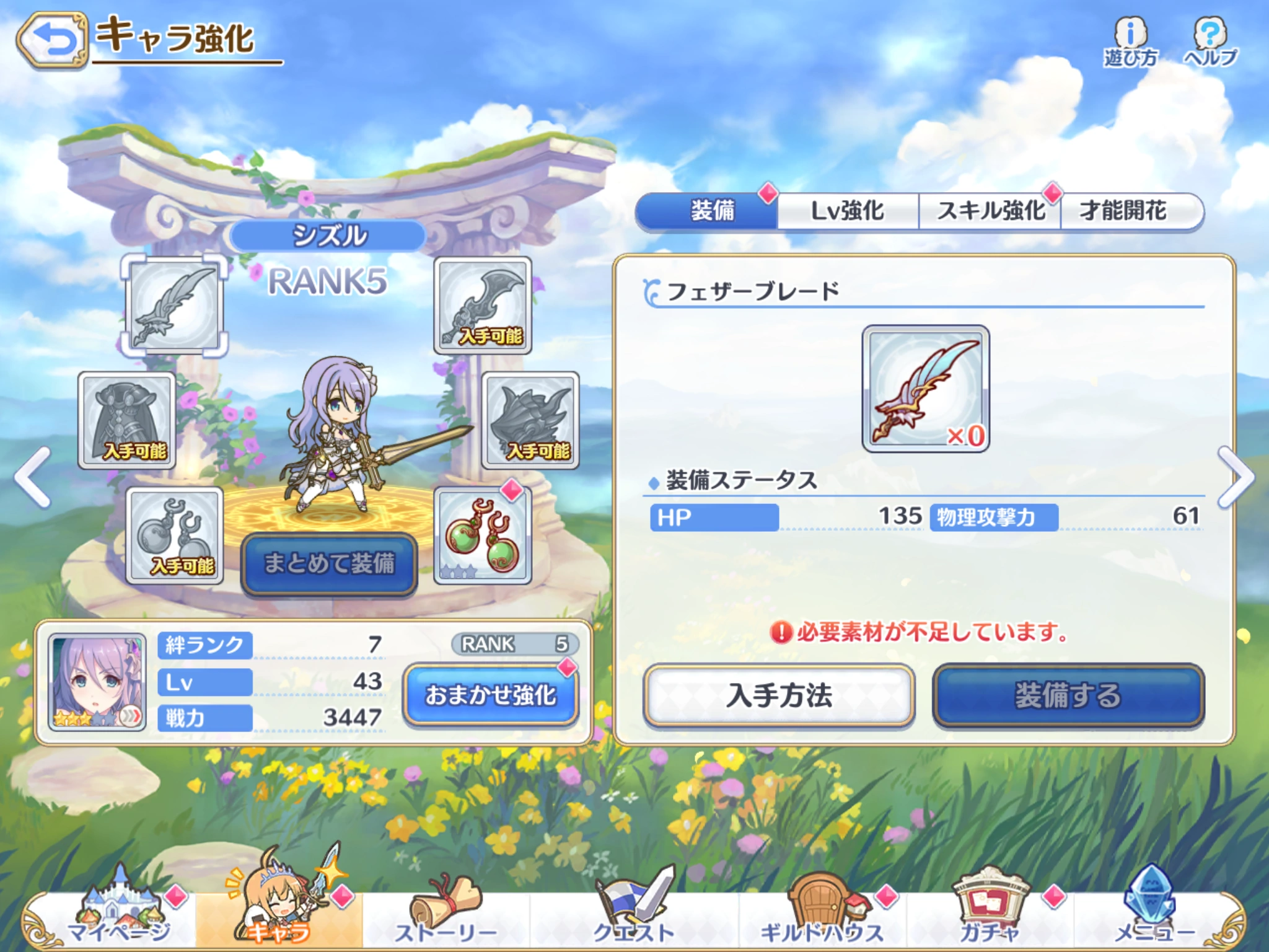 Princess Connect! Re:Dive