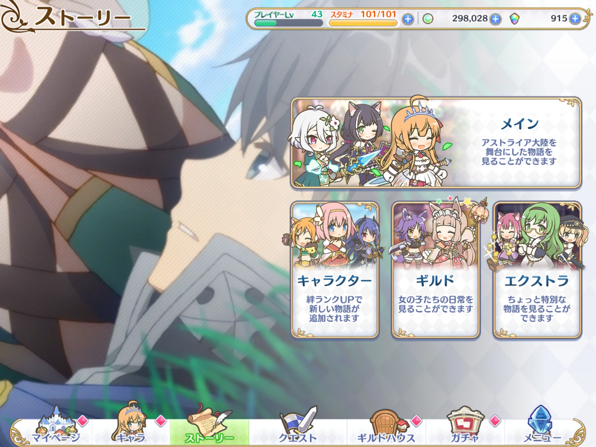 Princess Connect! Re:Dive