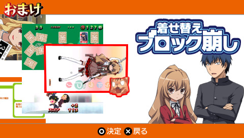 Toradora Portable!