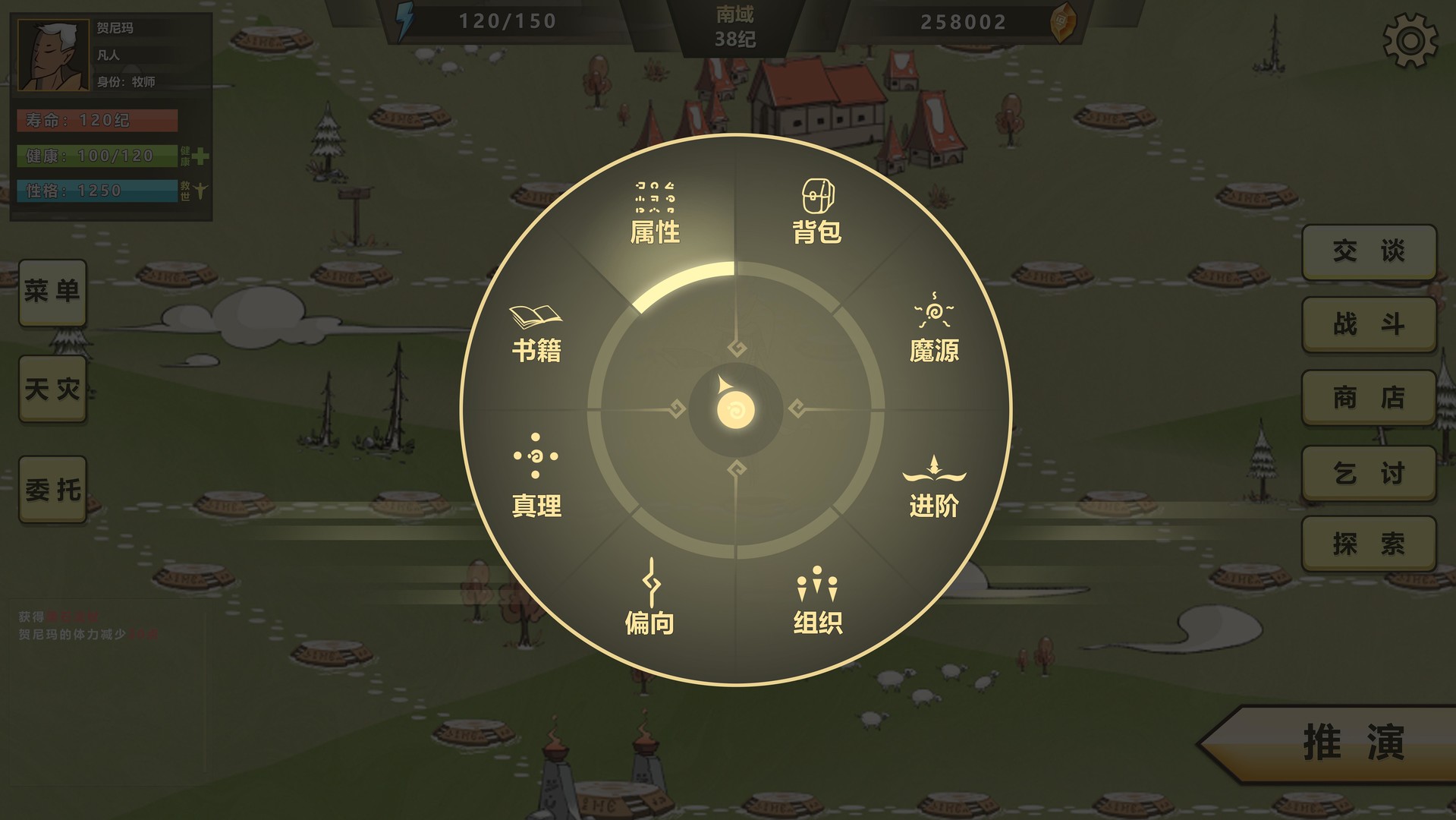 Legend of the wizard