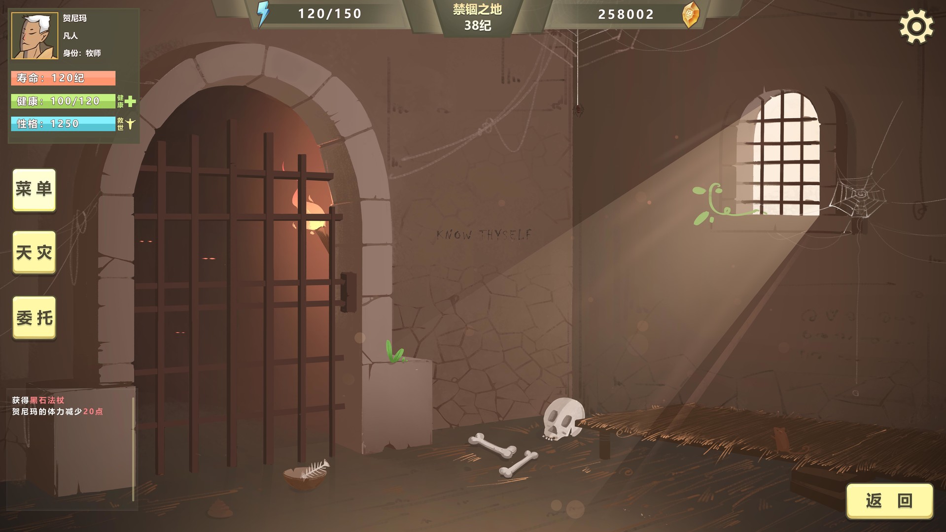 Legend of the wizard