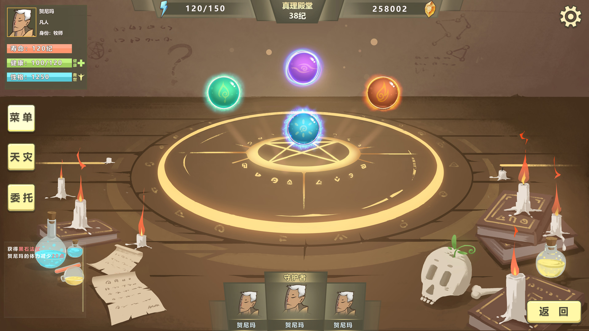 Legend of the wizard