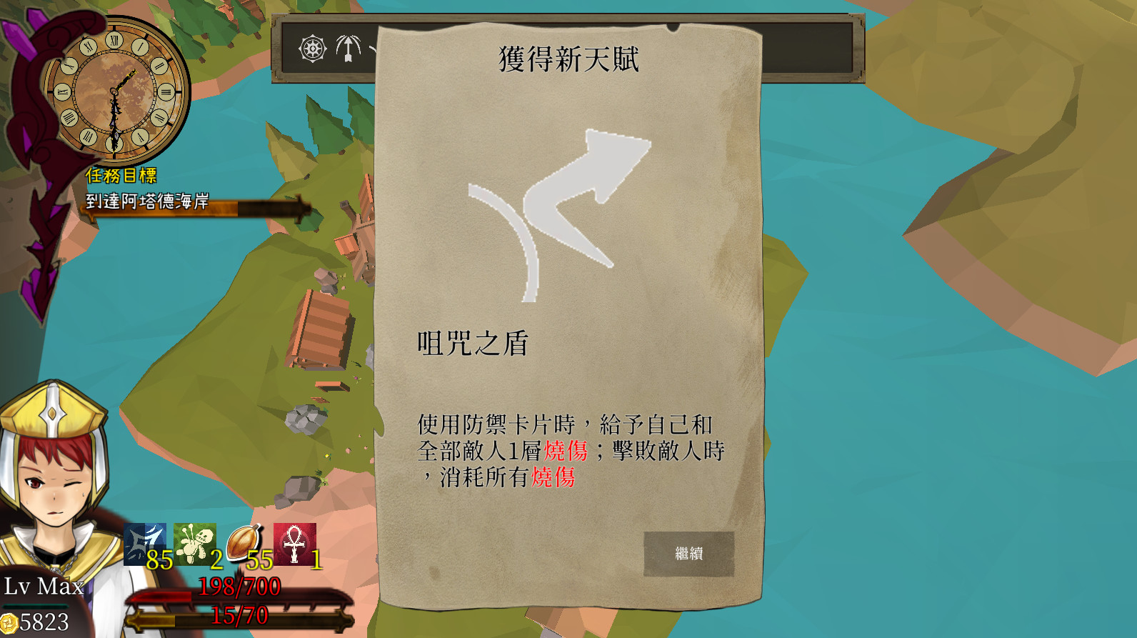 The Saga of Nino’s Transmigration