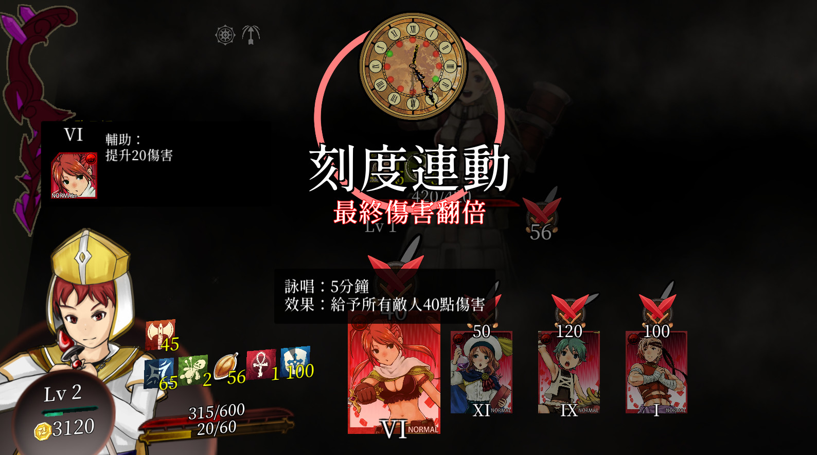 The Saga of Nino’s Transmigration