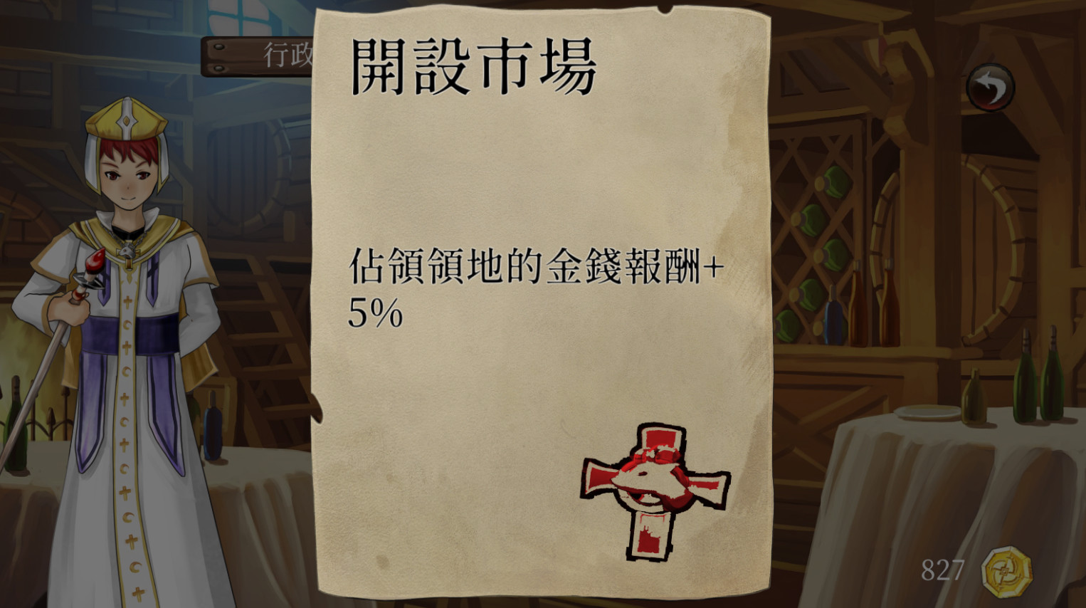 The Saga of Nino’s Transmigration