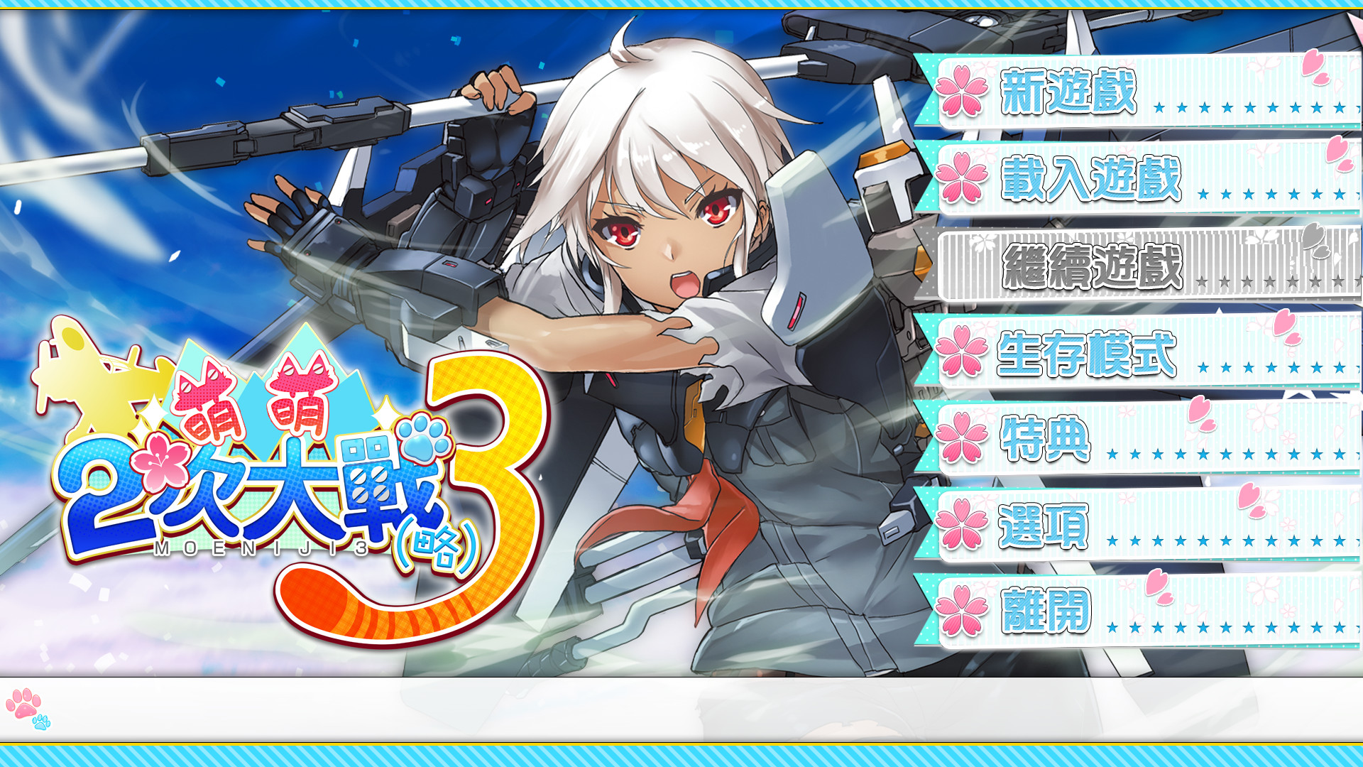 Moe Moe World War II-3