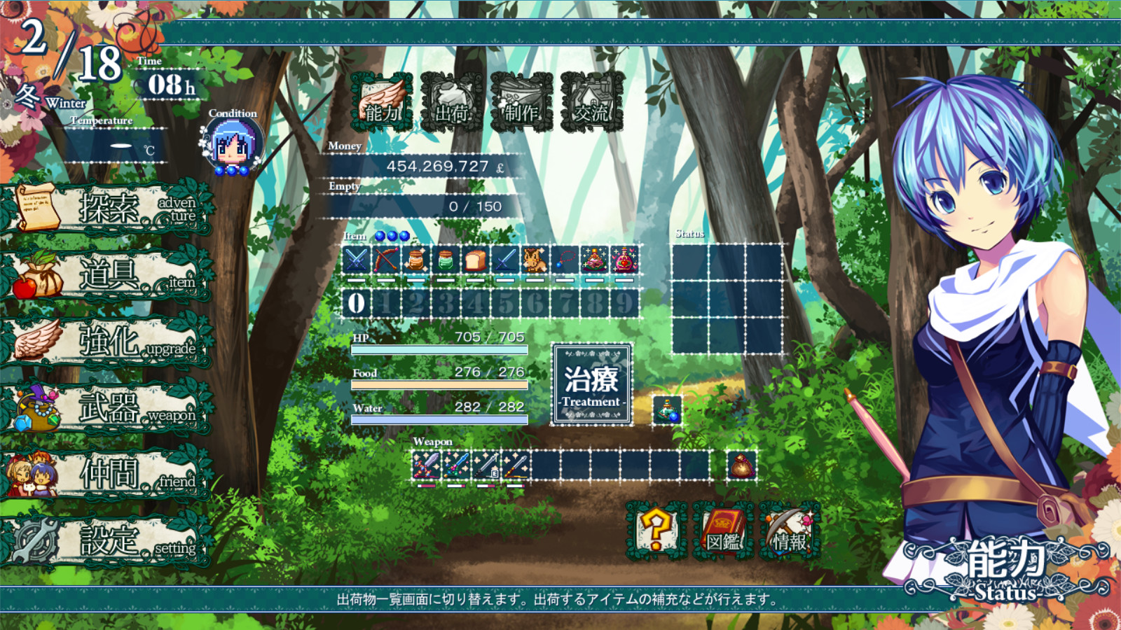 Sio and Mysterious Forest