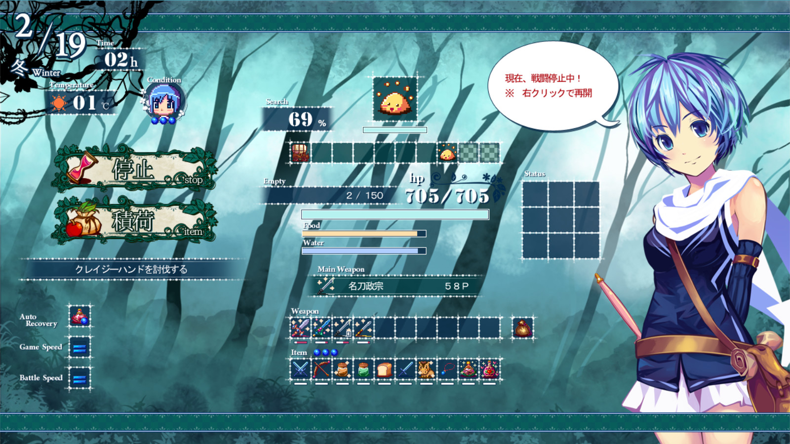 Sio and Mysterious Forest