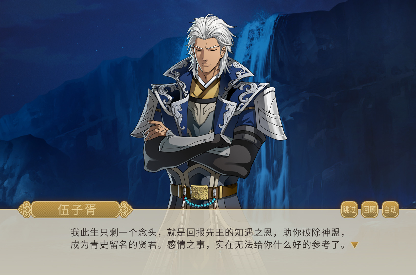 My Vow to My Liege