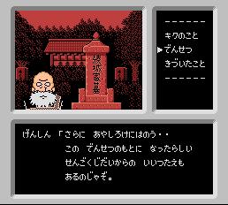 Famicom Tantei Club: Kieta Koukeisha