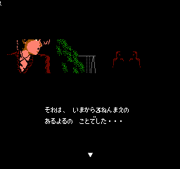 Famicom Tantei Club Part II: Ushiro ni Tatsu Shoujo