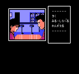 Famicom Tantei Club Part II: Ushiro ni Tatsu Shoujo
