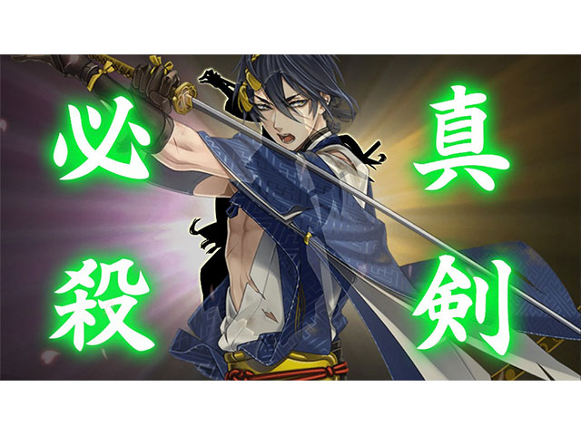 Touken Ranbu