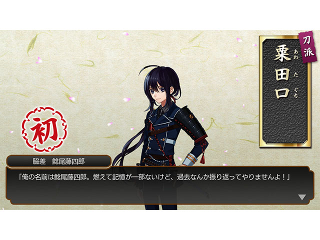 Touken Ranbu