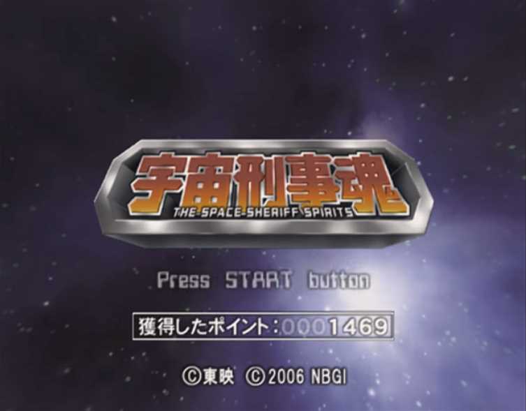 The Space Sheriff Spirits