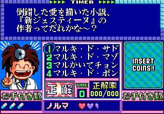 Miyasu Nonki no Quiz 18-kin