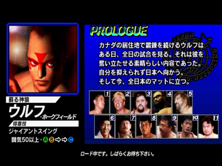 Zen-Nippon Pro Wrestling Featuring Virtua