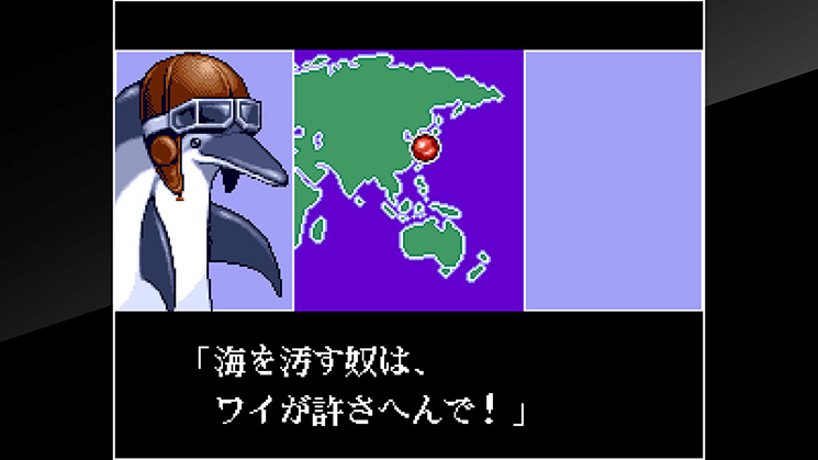 ACA Neo Geo: Aero Fighters 2