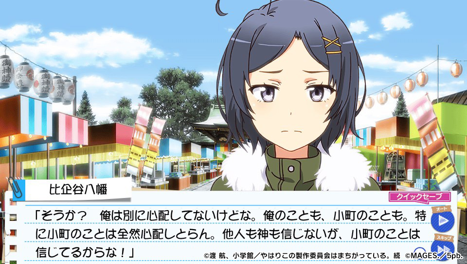 Yahari Game Demo Ore no Seishun Love-come wa Machigatteiru. Zoku