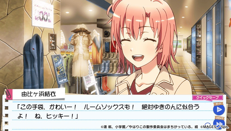 Yahari Game Demo Ore no Seishun Love-come wa Machigatteiru. Zoku