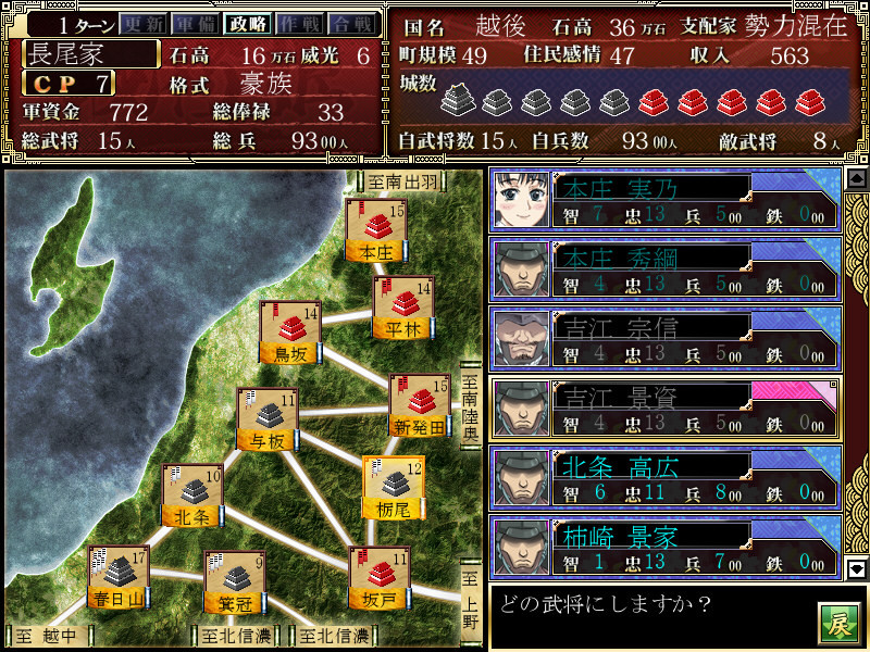 Sengoku Hime: Senran no Yo ni Honoo Tatsu