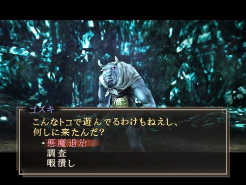 Devil Summoner: Kuzunoha Raidou tai Abaddon Ou Plus