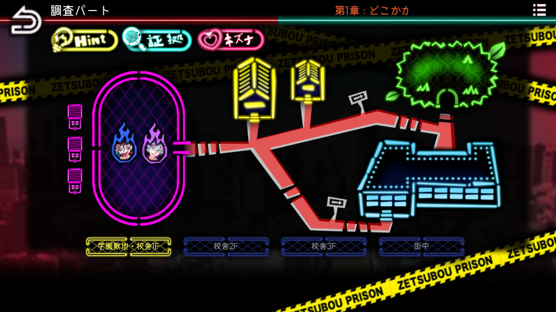 Zetsubou Prison