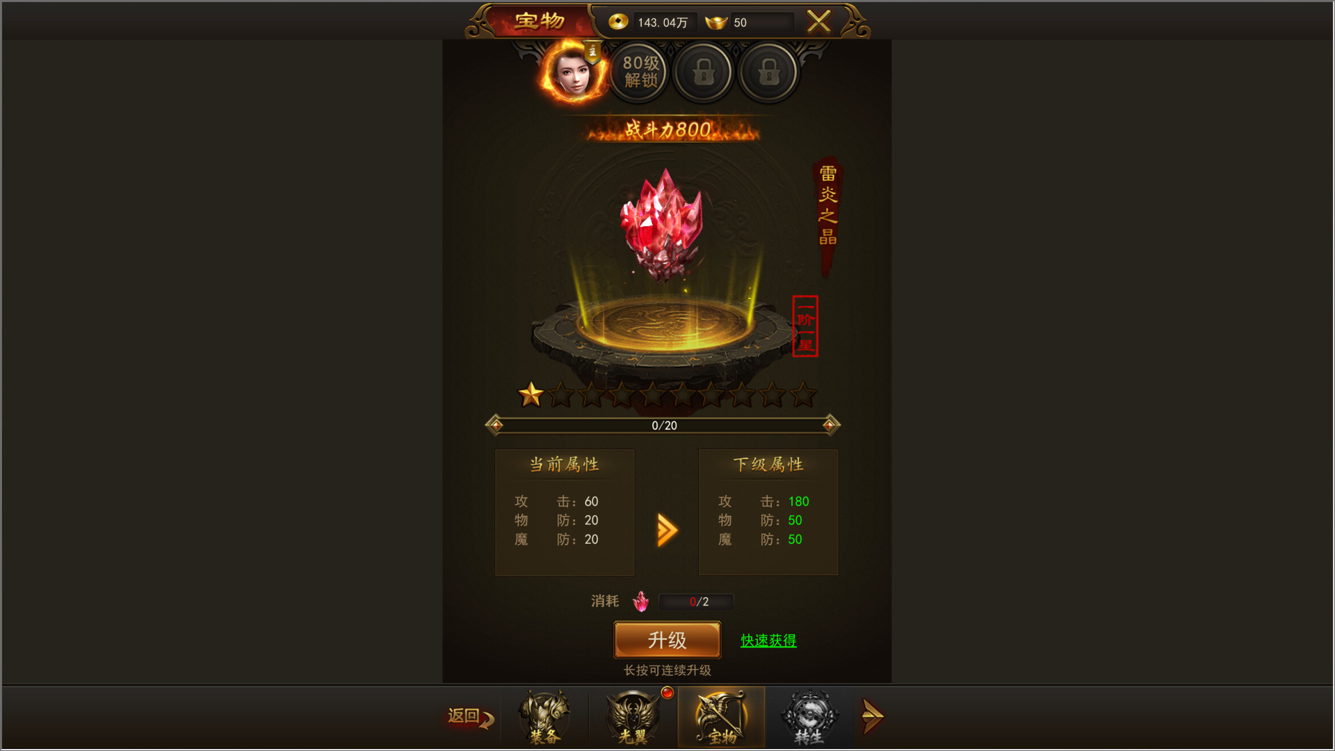 Sabak Legend