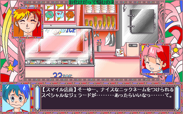 Mahou no Princess Minky Momo Fantastic World