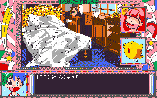 Mahou no Princess Minky Momo Fantastic World