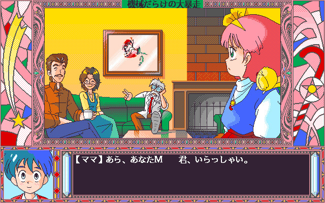 Mahou no Princess Minky Momo Fantastic World