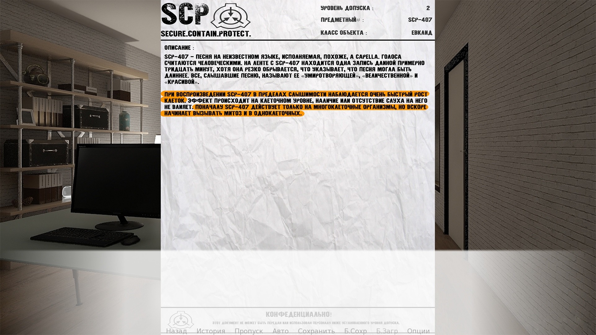 SCP: Resonance