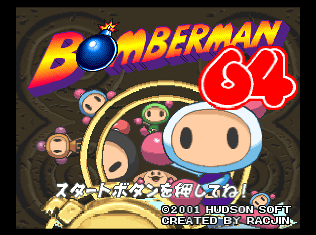 Bomberman 64