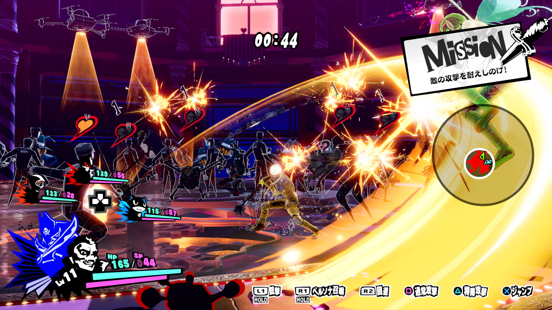 Persona 5 Strikers