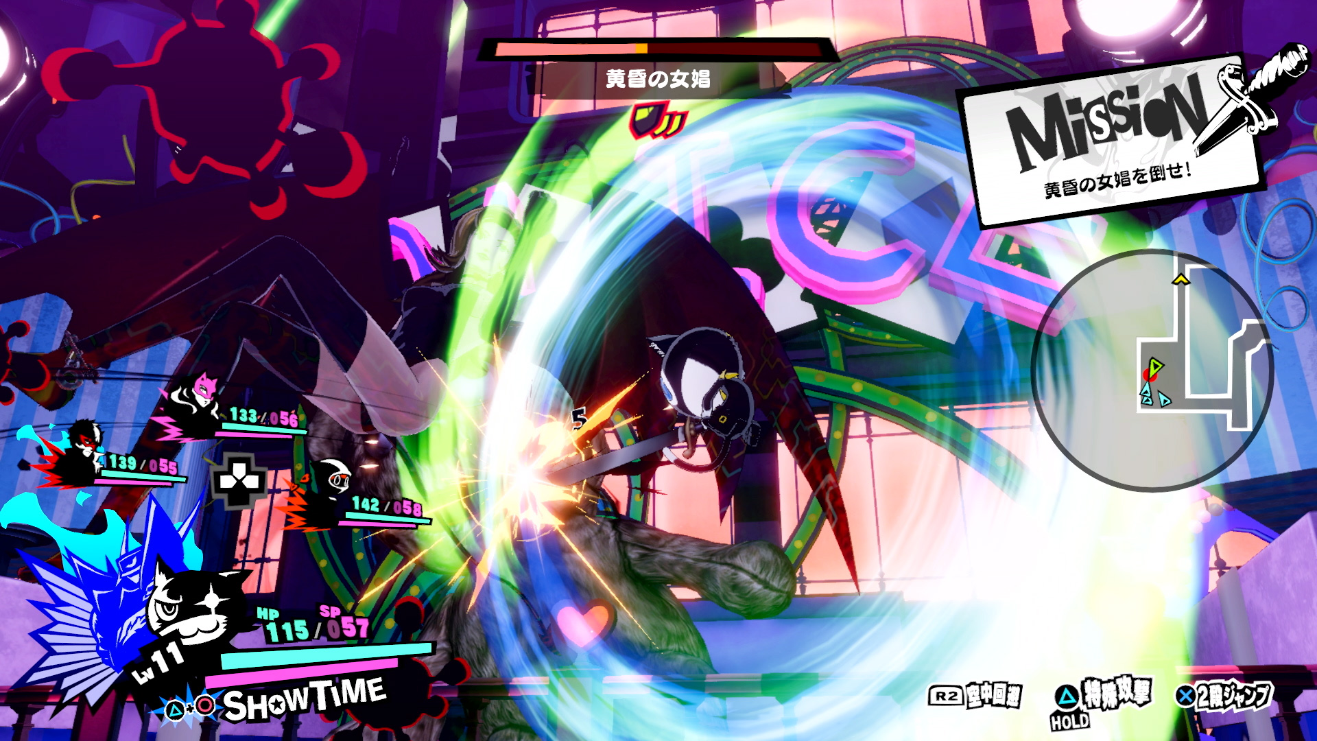 Persona 5 Strikers