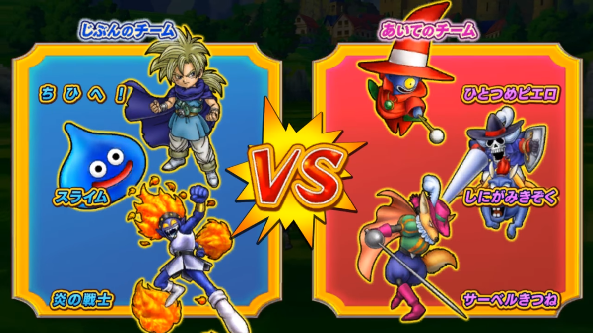 Dragon Quest: Monster Battle Road Victory – V Navigator