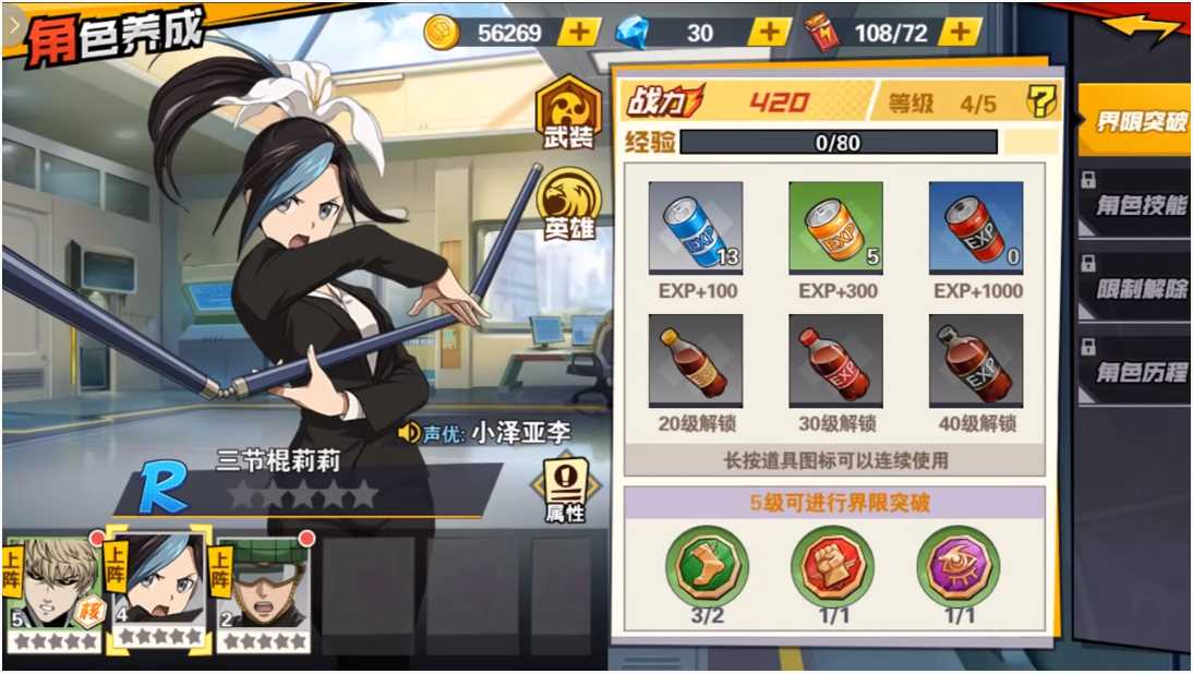 One Punch Man: The Strongest Man