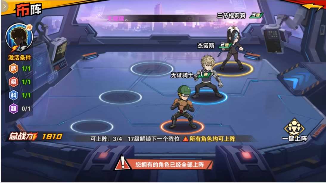 One Punch Man: The Strongest Man