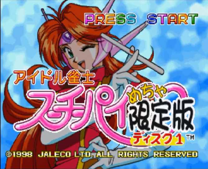 Idol Janshi Suchie-Pai Mecha Genteiban: Hatsubai 5 Shuunen (Toku) Package