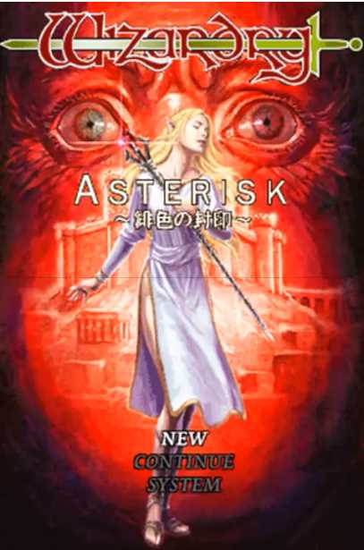 Wizardry Asterisk: Hiiro no Fuuin
