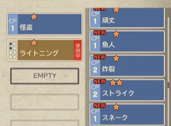 Final Fantasy: World Wide Words